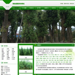 苗木园林绿化农业企业云站Q104