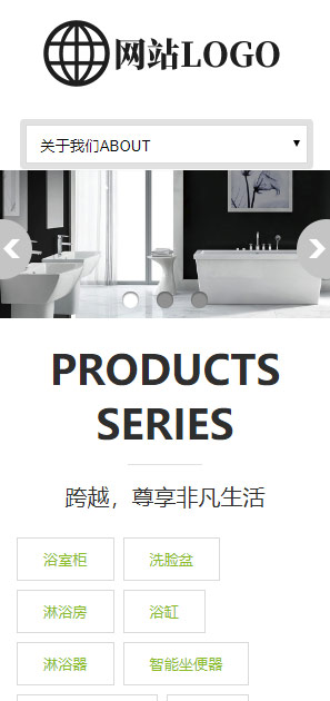 卫浴家具家电洗浴产品响应式模板q523